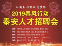 春風(fēng)行動(dòng)，初十等你！來(lái)會(huì)展招聘會(huì)，見(jiàn)證新的開(kāi)始