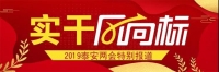實干風(fēng)向標(biāo)丨市人力資源和社會保障局:“五改五化五項行動”推動