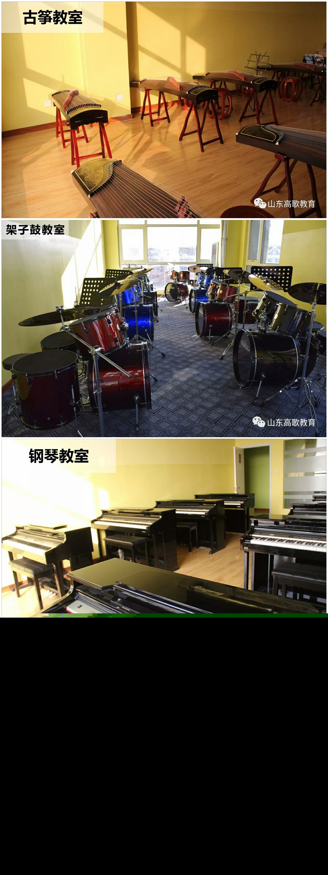 藝術類教室