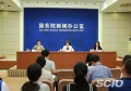 國新辦舉行《人力資源市場暫行條例》有關(guān)情況吹風會