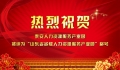 2018年度省級人力資源服務(wù)業(yè)發(fā)展資金重點(diǎn)扶持項(xiàng)目入選機(jī)構(gòu)公