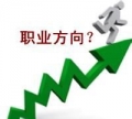 什么樣的職業(yè)才是適合自己的？